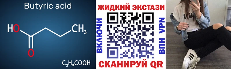 Купить закладки  Лесозаводск  БУТИРАТ жидкий экстази 