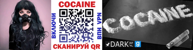 Купить  Лесозаводск  Кокаин 99% 