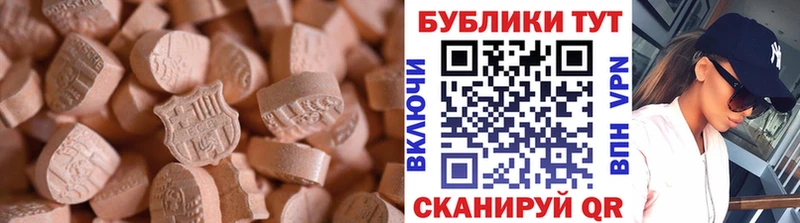 Экстази 280 MDMA  Купить  Лесозаводск 