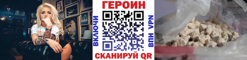 Купить где  Лесозаводск  Героин Heroin 