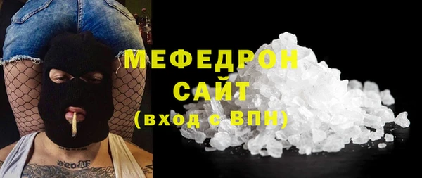 мяу мяу кристалл Володарск
