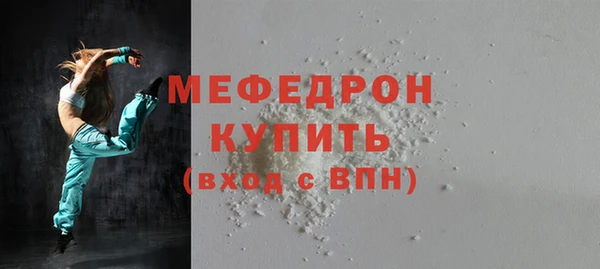 мяу мяу кристалл Володарск