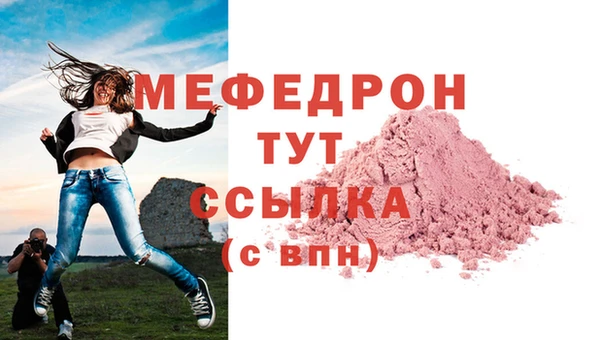 мяу мяу кристалл Володарск