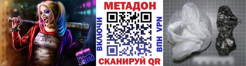 Купить закладки  Лесозаводск  МЕТАДОН methadone 