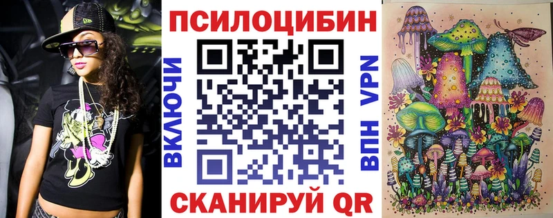 Галлюциногенные грибы прущие грибы  Купить закладки  Лесозаводск 